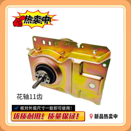 适用荣事达洗衣机410T离合器XQB50-919G 812G XQB55-717G减速轴承
