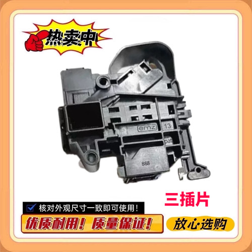 适用三洋滚筒洗衣机门锁DG-F7026BWN/F70300S 电子门开关控制配件