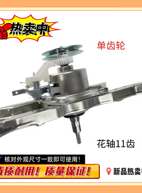 适用TCL洗衣机离合器XQB70/80-1578NS XQB70-F503Z减速器轴承总成