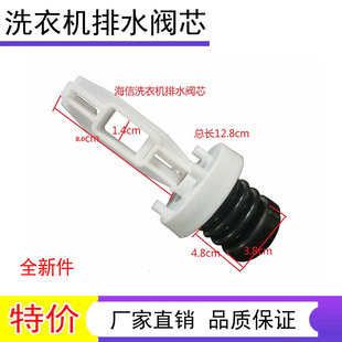 适用海信洗衣机排水阀芯XQB75-C6202/80-H6323DG水堵皮碗弹簧皮塞