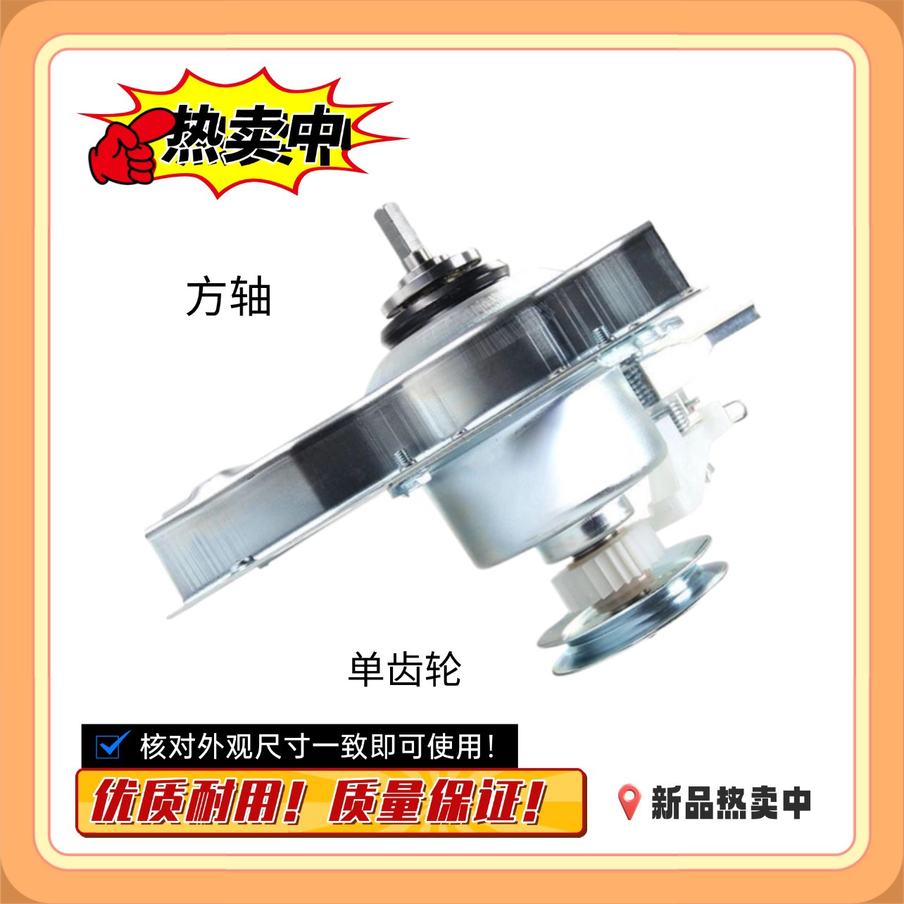 适用志高洗衣机离合器XQB75-2010 6C68 5B36 XQB55-5B36NP 6838NP