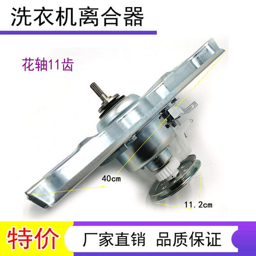 适用荣事达洗衣机RB8018S离合器RB6007ES RB8017ES轴承WT7017IS5R