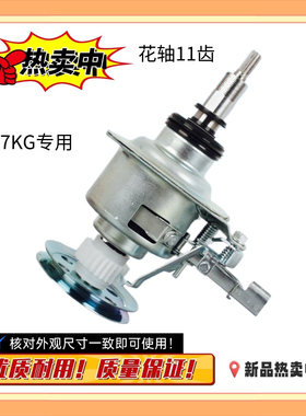 适用松下洗衣机离合器XQB80-X800N U8B2F T8G2F F8252减速器总成