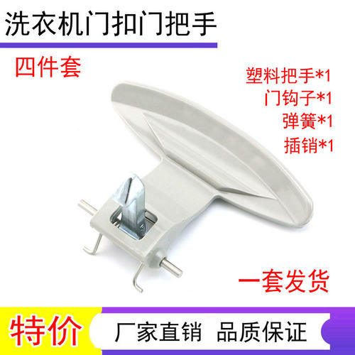 适用LG滚筒洗衣机门钩WD-T12235D T80105 N10270D门把手门扣 手柄