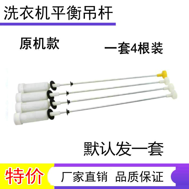 适用海尔洗衣机吊杆减震器XQB80-Z12688关爱M21JD-M12699-Z1626BJ