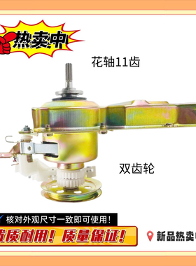 适用长虹洗衣机离合器XQB82-837C XQB60-752CS XQB65-730C -731C