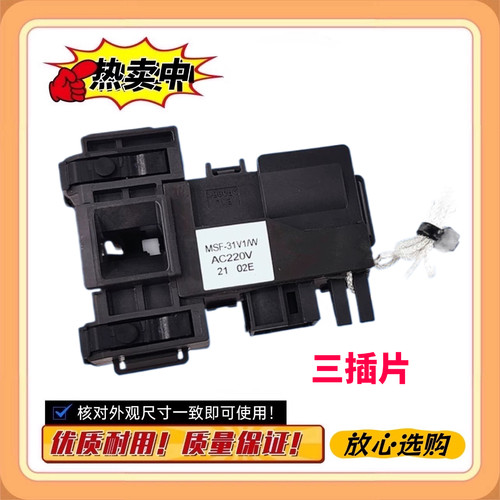 适用松下滚筒洗衣机门锁XQG90-E9A2H/P门开关EG925 E902H EG92T/N