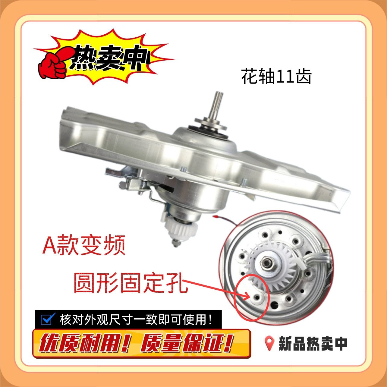 适用三洋变频洗衣机离合器XQB60-B830S/YS/DS B835S/YS 65-B1033S