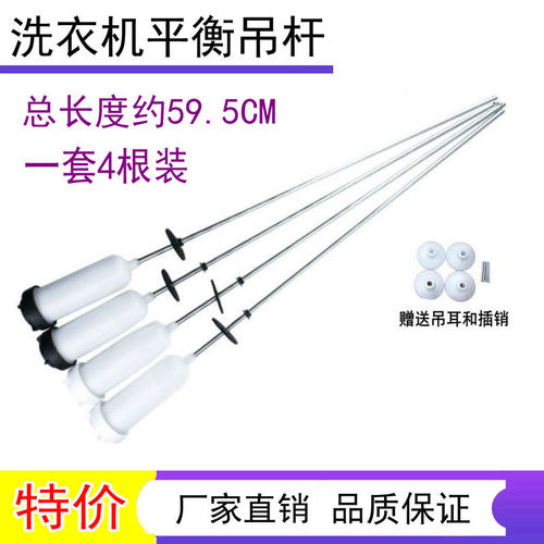 适用小天鹅洗衣机配件吊杆减震弹簧TB80-7168G(H)/TB85-2188G(S)