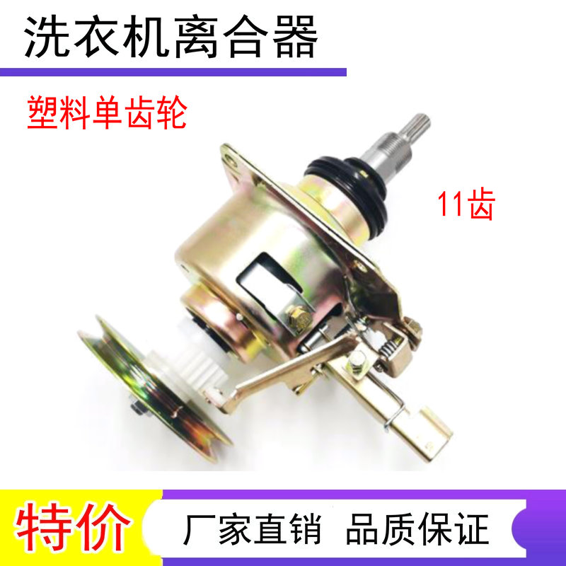 适用金帅悦XQB80-3334L洗衣机离合器 85-3335L离合减速器总城轴承