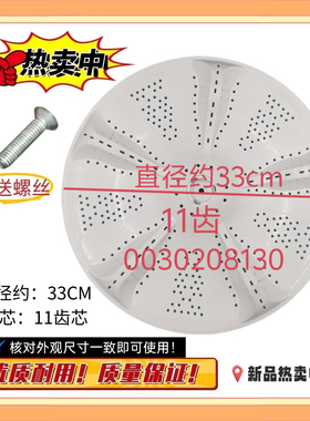 适用海尔全自动洗衣机波轮洗衣盘轮盘水叶XQB80-Z1269,XQB80-Z928