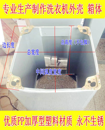 适用海信洗衣机箱体WB70-C3008R外壳 XQB60-C3206JN / C3006/