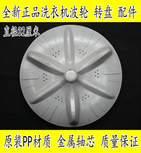 适用惠而浦洗衣机WI5236S W15236S W15268S WI5231S波轮底转盘 31