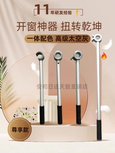 开窗神器平开窗厨房飘窗卧室立面推拉天窗伸缩辅助推拉杆把手加长