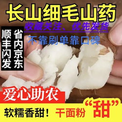 邹平长山细毛山药礼盒净重5斤全国京东直达