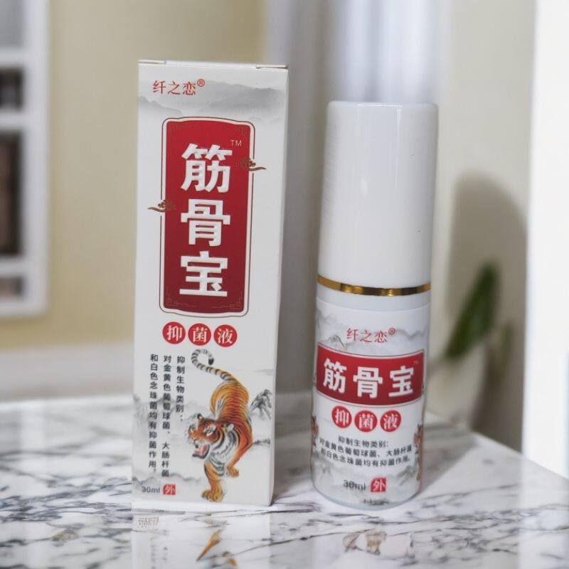 纤之恋筋骨宝喷剂彪虎正品经络通络肩颈腰关节可用