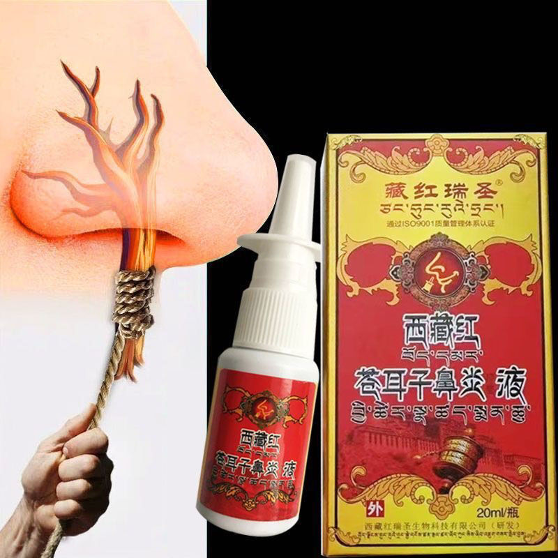 正品西藏红苍耳子鼻液藏红瑞圣鼻喷拉萨发货