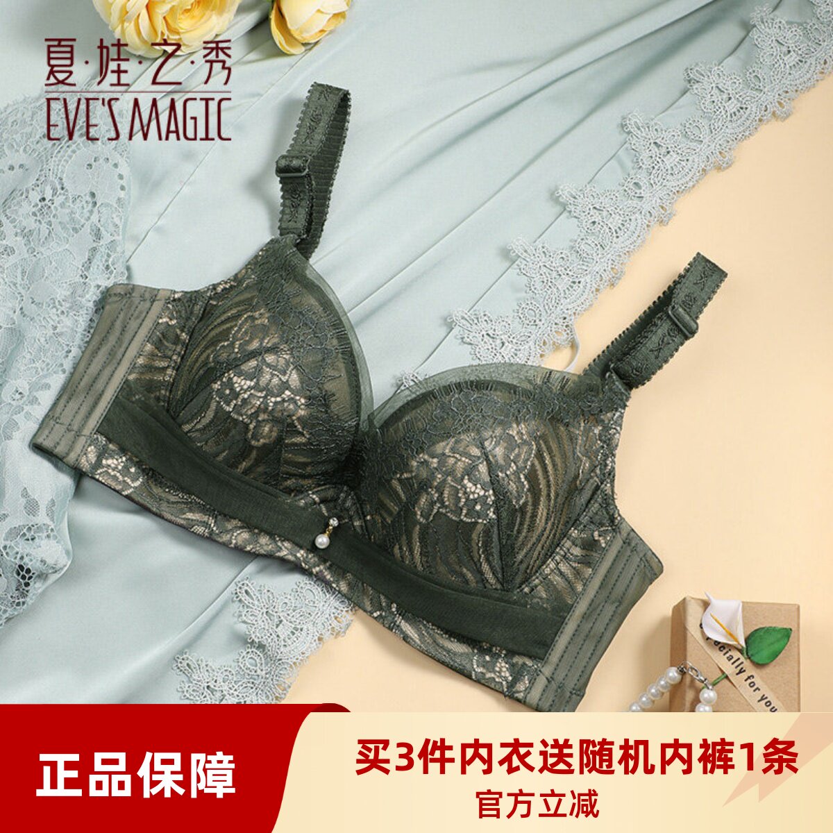 夏娃之秀矽胶正品洞洞杯聚拢内衣软钢圈舒适调整型上托收副乳文胸