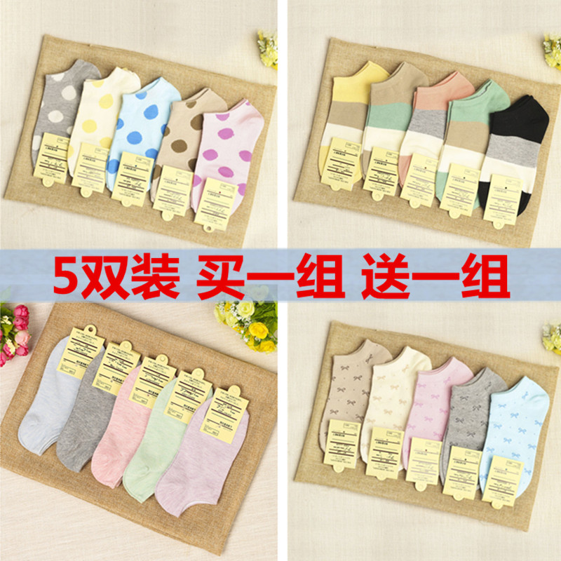 女袜子纯免短袜春夏秋季低帮船袜糖果色全棉浅口袜女式低腰棉袜子,女士内衣/男士内衣/家居服,船袜,淘宝优惠券,粉丝福利购,淘宝优惠卷