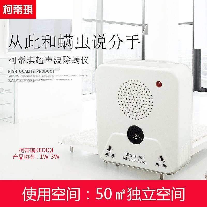 超声波除螨仪家用床上杀菌天敌床垫驱螨仪防螨虫杀螨器螨虫除螨器