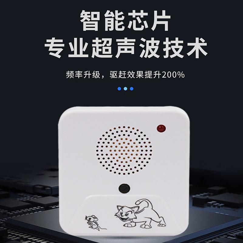 灭鼠神器驱赶老鼠干扰驱鼠器超声波大功率家用防鼠捕鼠电子猫