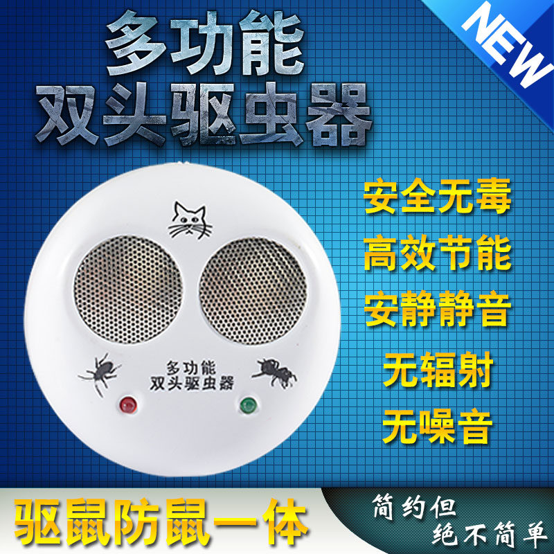超声波驱蝙蝠神器驱鼠器驱蟑螂灭蚂蚁器除蝙蝠捕老鼠神器灭蟑螂