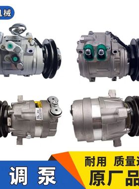 挖掘机临工LG60 65 80 85 660E 665E 680F 690F空调压缩机 空调泵