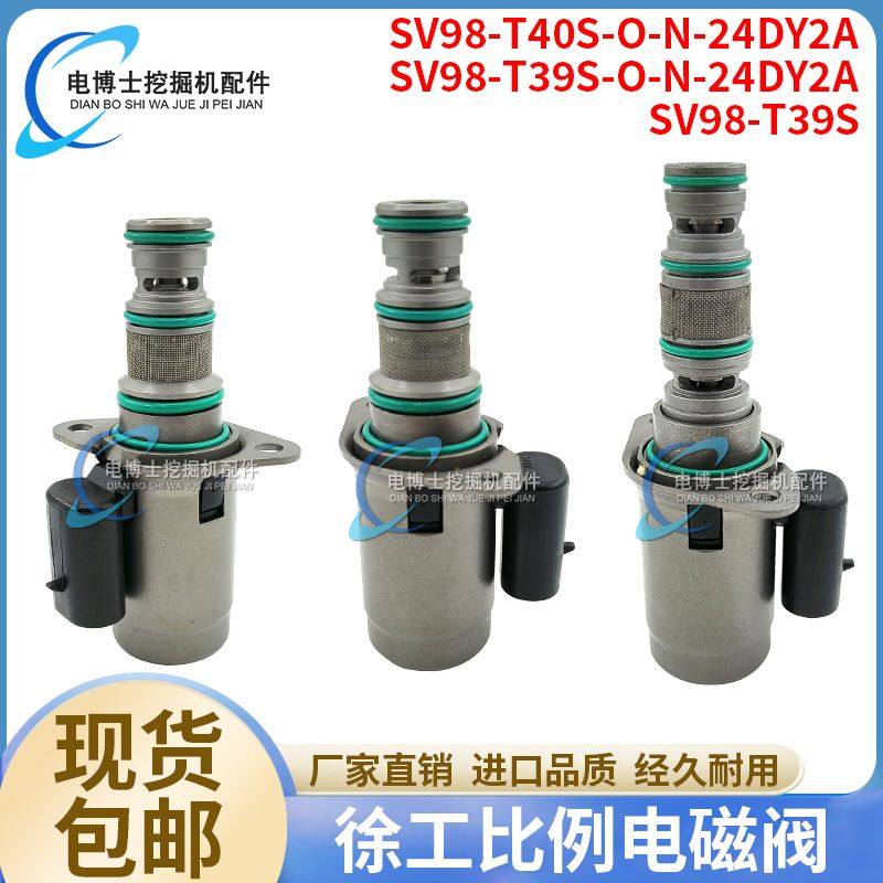 挖掘机装载机铲车徐工LW600K液压泵比例电磁阀SV98-T40/39S/T3003,五金/工具,其它工具,淘宝优惠券,粉丝福利购,淘宝优惠卷