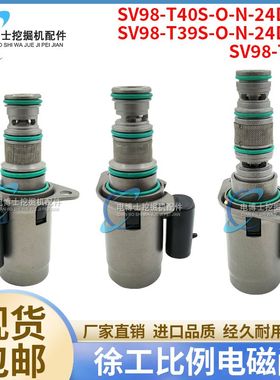 挖掘机装载机铲车徐工LW600K液压泵比例电磁阀SV98-T40/39S/T3003