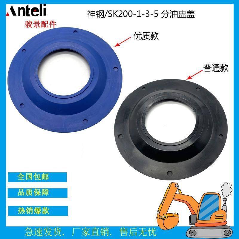 挖掘机配件神钢SK200-1-3-5 分油盅盖胶圈防尘套盖橡胶圈,五金/工具,其它工具,淘宝优惠券,粉丝福利购,淘宝优惠卷