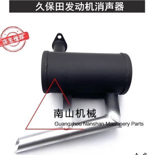久保田U15/17消声器D782发动机消音器排气管排气筒烟窗微挖配件
