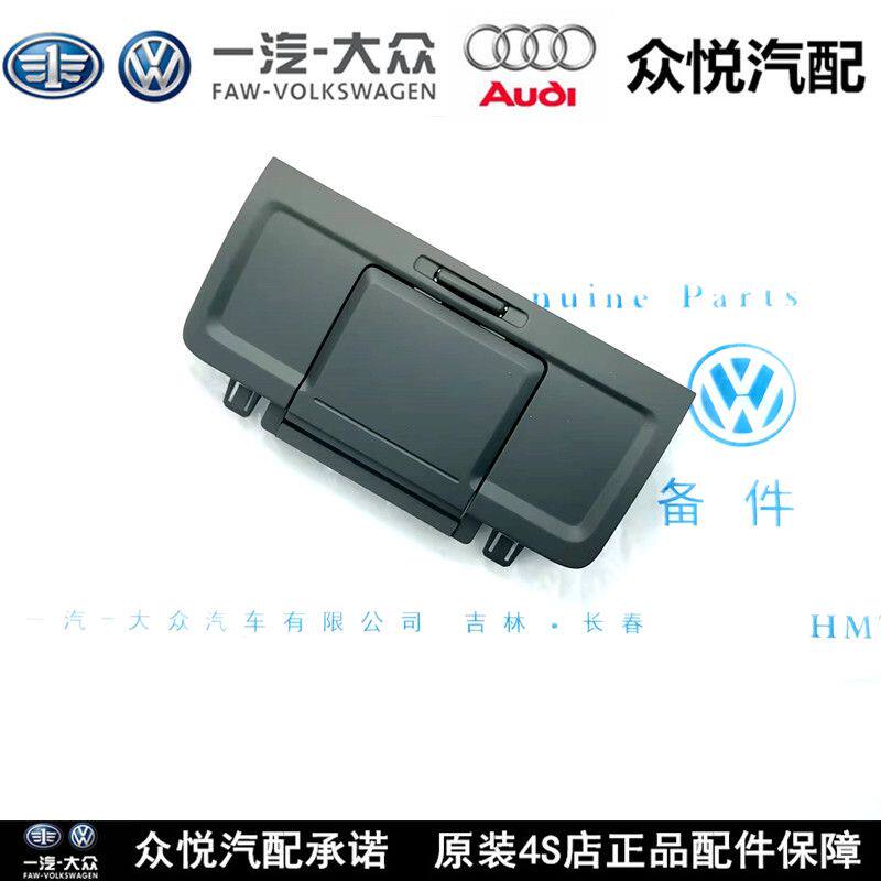 大众老迈腾B6新迈腾 B7L CC 扶手箱后排点烟器盖板点烟器盖