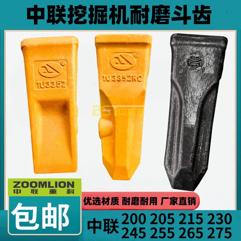 中联2005134675挖掘机斗