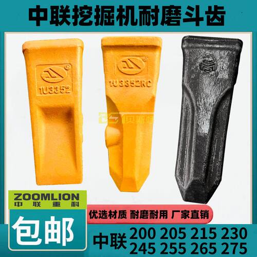 中联2005134675挖掘机斗