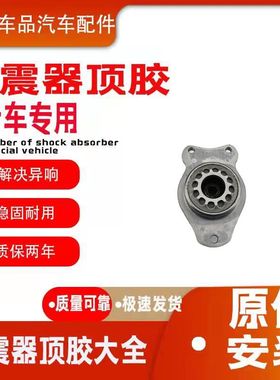 适配宝马7系F01 F02后减震器顶胶 后避震器上座 后机压盖 顶盖
