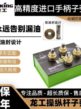 挖掘机龙工6060 65 75 85 90 215 150 365 225E操纵杆手柄子弹头