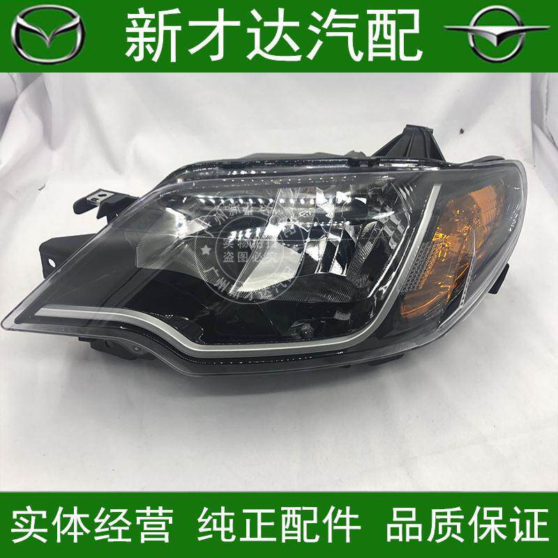 新款海马海福星大灯总成前转向灯新款福美来7134前照灯前大灯原装