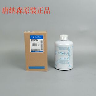 原装正品进口唐纳森P551329柴油滤芯通用FS1280柴油滤芯滤清器