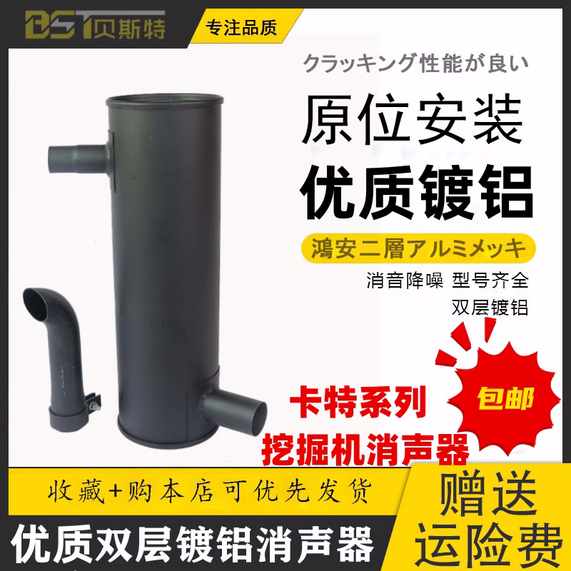 挖掘机消音器卡特E70B 306 307C308CD消声器排气弯管尾管烟筒配件,五金/工具,挖掘机,淘宝优惠券,粉丝福利购,淘宝优惠卷