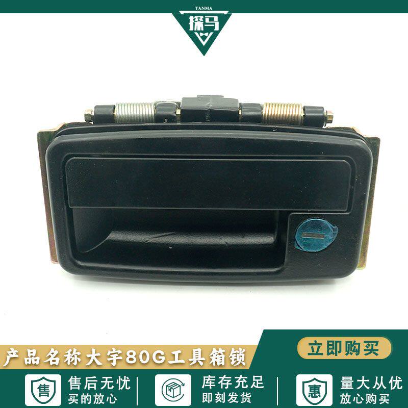 斗山大宇挖掘机配件DX60 DH80G/80-7后盖锁引擎电瓶箱锁工具箱锁