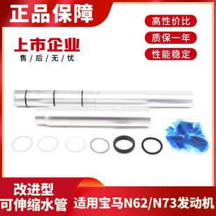 V8缸N73 V12缸发动机冷却液水管 X57系劳斯莱斯N62 适用于宝马E66