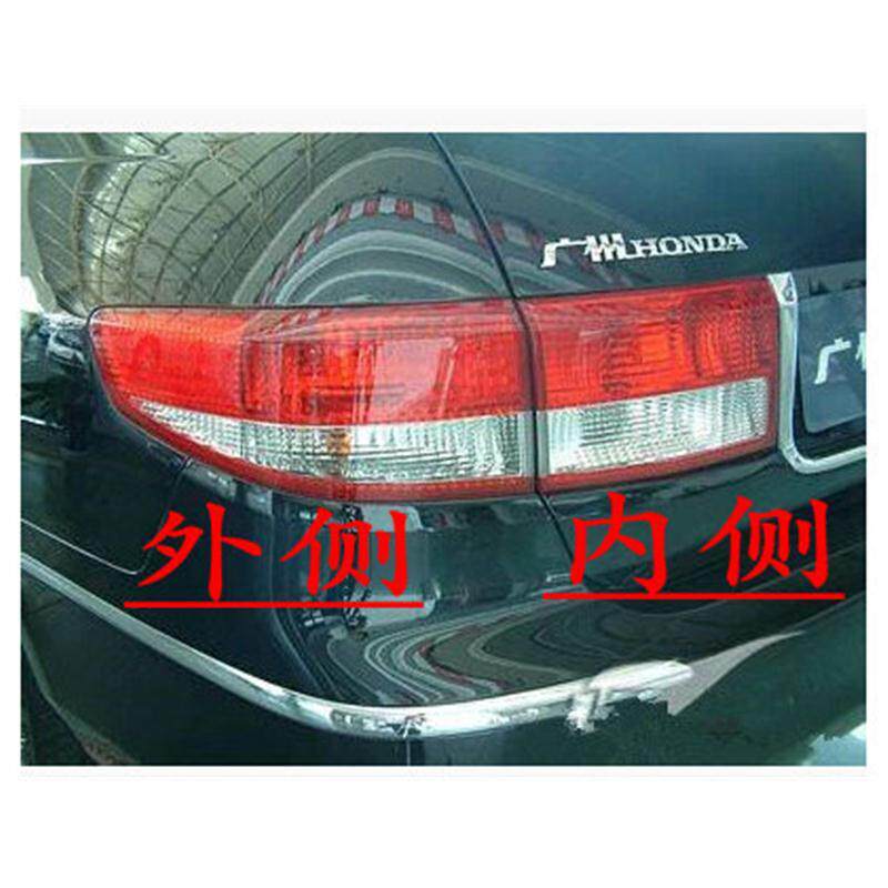广州本田03-05年款七代雅阁 2.0/2.4/3.0后尾灯 内侧/外侧尾灯
