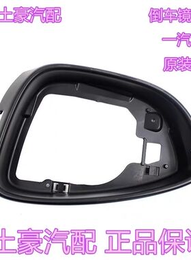 大众迈腾CC尚酷EOS倒车镜框反光镜框 16宝来甲壳虫夏朗后视镜边框