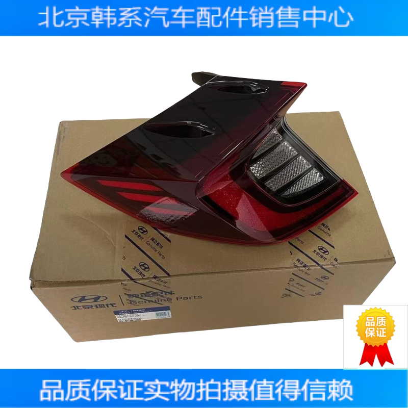 适配现代索十索纳塔十代后尾灯刹车灯总成灯壳灯罩内外尾灯 原厂