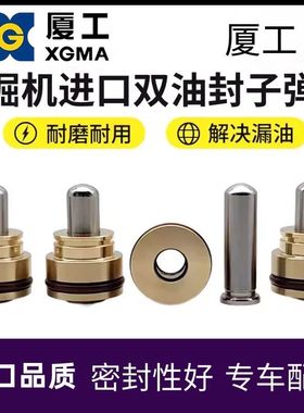 挖掘机厦工806F 808 809 815 820 825 833 836操纵杆手柄子弹头