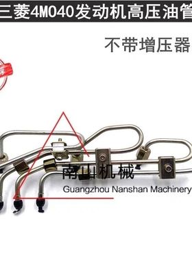 卡特E306/307B/C/D/308B/C高压油管三菱4M40发动机柴油泵油管挖机