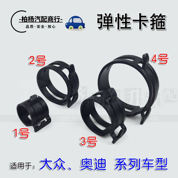 适配捷达宝来POLO朗逸明锐汽车四通暖风水管卡箍油管卡子弹性卡箍