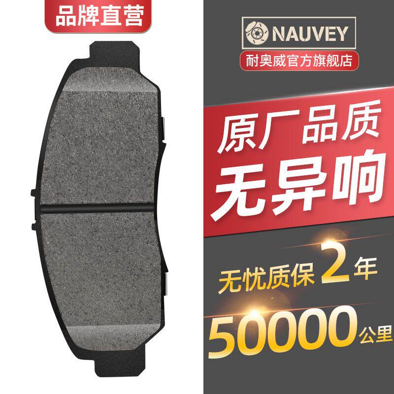 适用于东风日产尼桑新老阳光轩逸骐达骊威帅客颐达骏逸玛驰刹车片