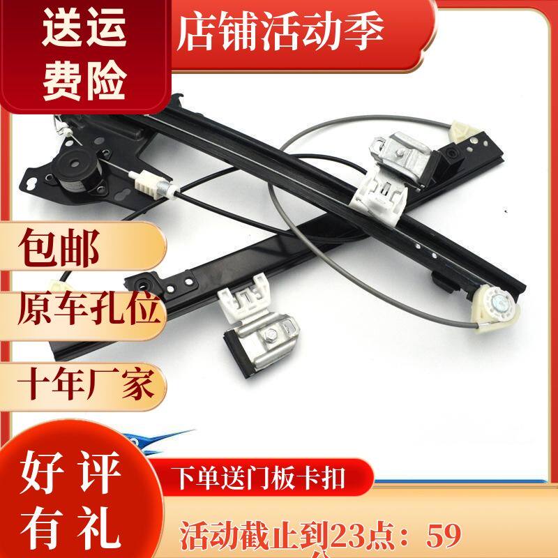适配荣威550名爵MG6玻璃升降器总成荣威350S电动车窗摇窗机支架
