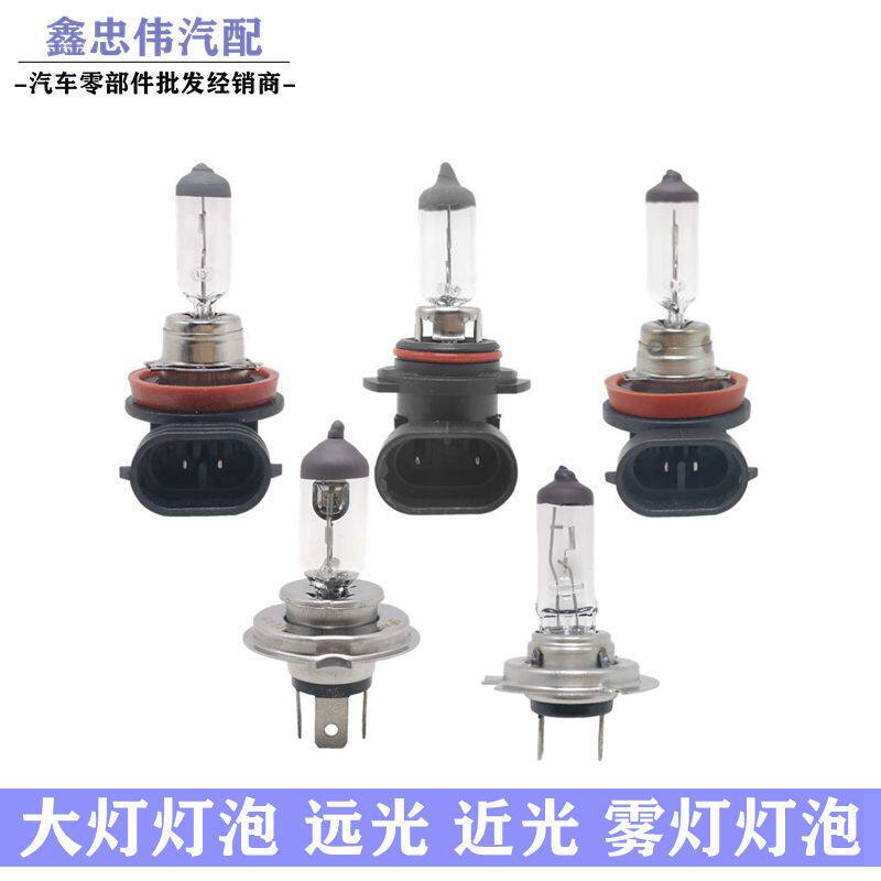 新桑塔纳捷达宝来速腾途观明锐朗逸波罗前大灯泡近光远光雾灯灯泡